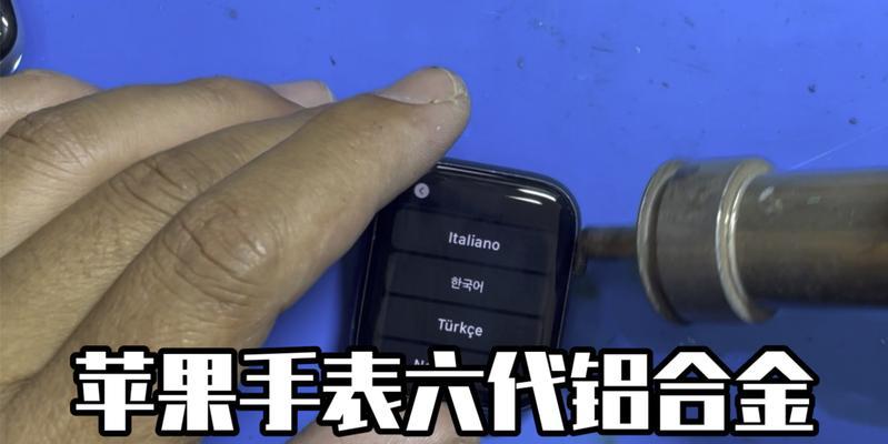 苹果手表外壳拆卸方法是什么？