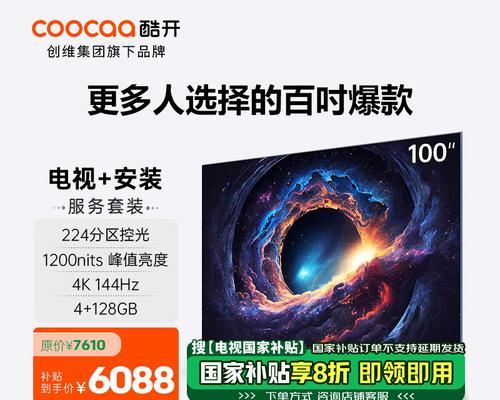 聊城电视厂家推荐有哪些？如何选择性价比高的电视？