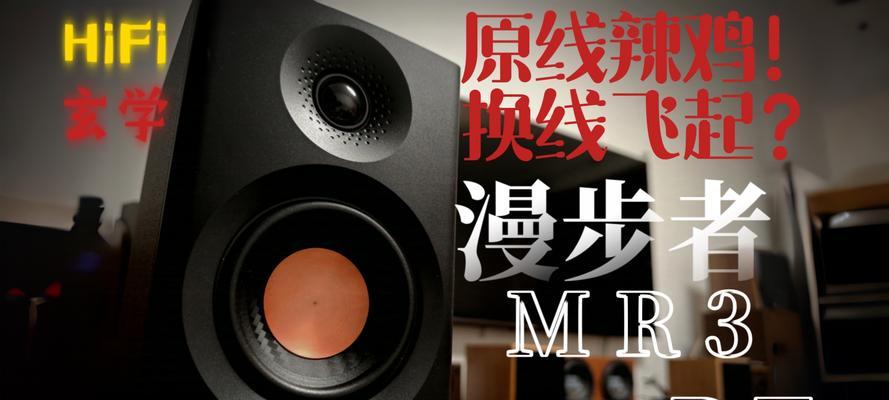 漫步者mr3bt连接台式电脑的步骤？