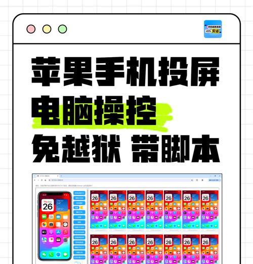电脑如何显示投屏码？步骤和方法是什么？