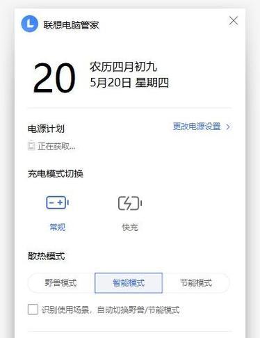 联想笔记本电脑官方保修的流程是什么？保修时需要准备哪些资料？