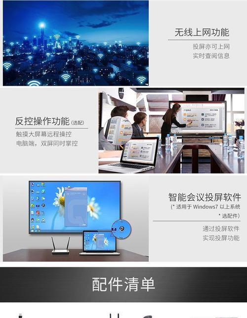 如何实现文件投屏查阅？投屏过程中会遇到什么问题？