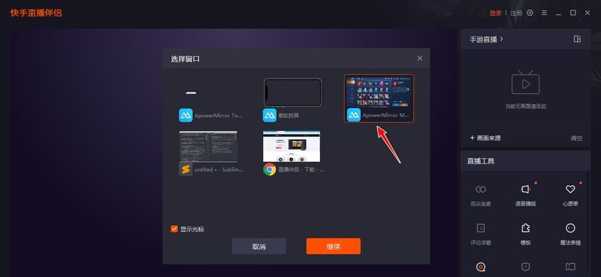 如何实现文件投屏查阅？投屏过程中会遇到什么问题？