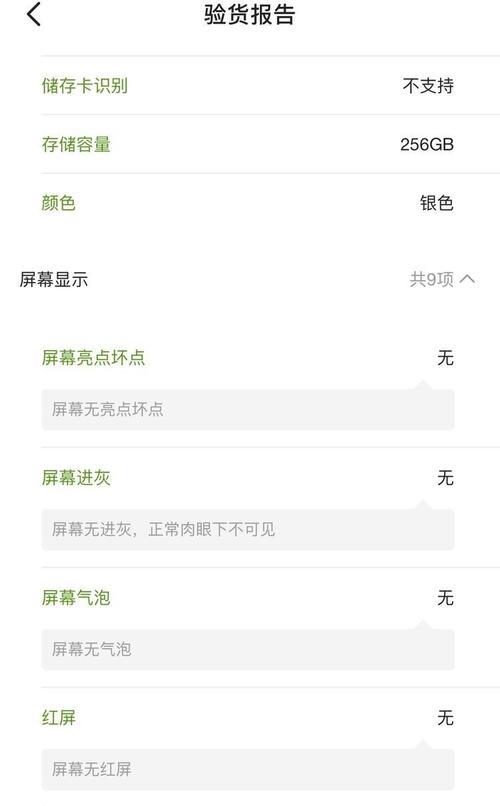 网上购买苹果手机如何进行验货？