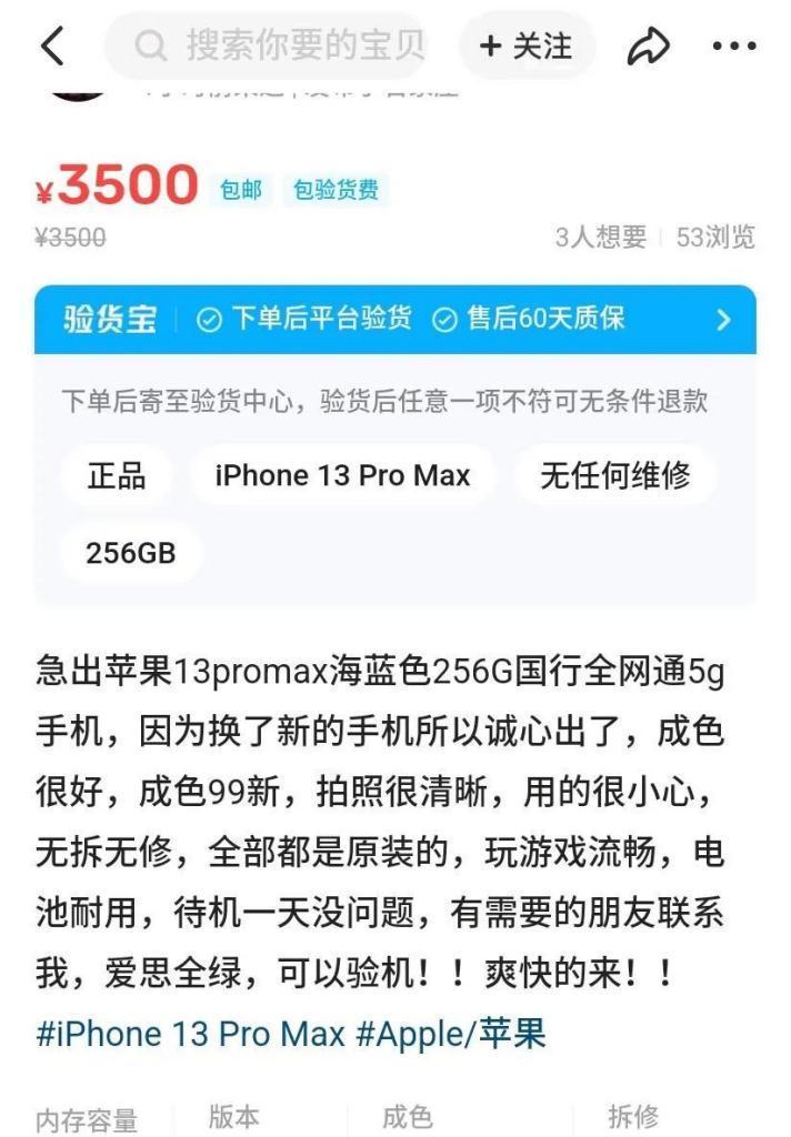 网上购买苹果手机如何进行验货？