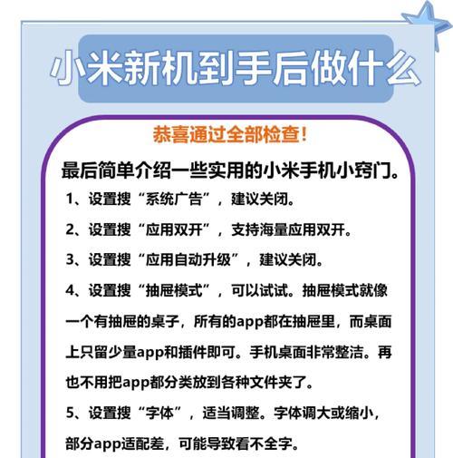 红米应用界面拉长的方法是什么？