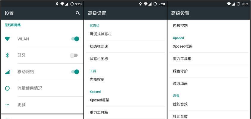 红米应用界面拉长的方法是什么？