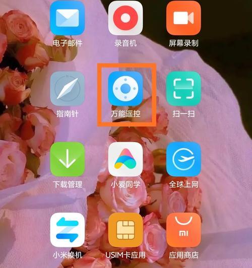 如何打开小米手机选择跳转方式？操作方法是什么？