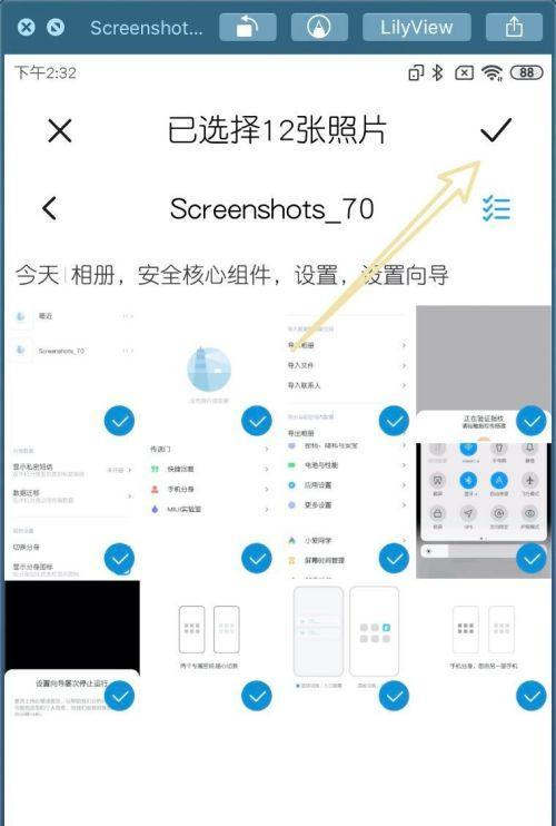 如何打开小米手机选择跳转方式？操作方法是什么？