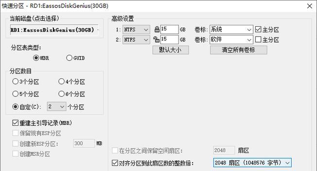 联想拯救者是如何分区的？分区后如何管理不同分区？
