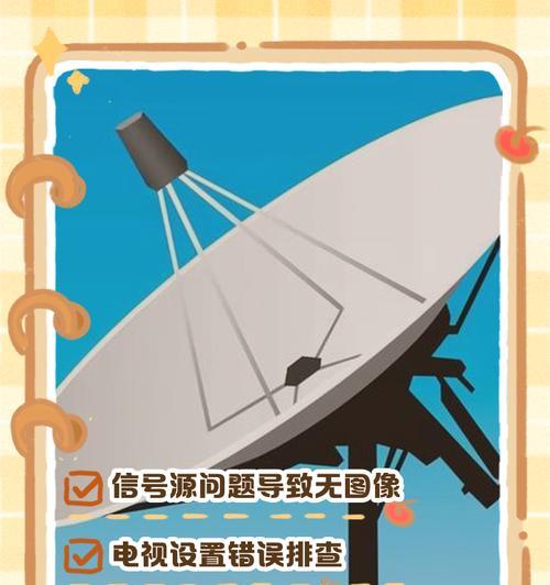 电视不显示画面怎么办？