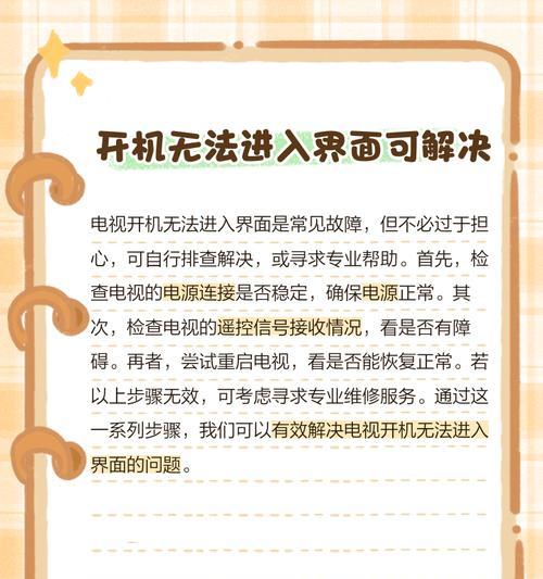 电视不显示画面怎么办？