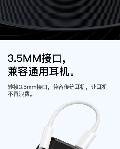 转换器连接有线耳机无声问题如何解决？