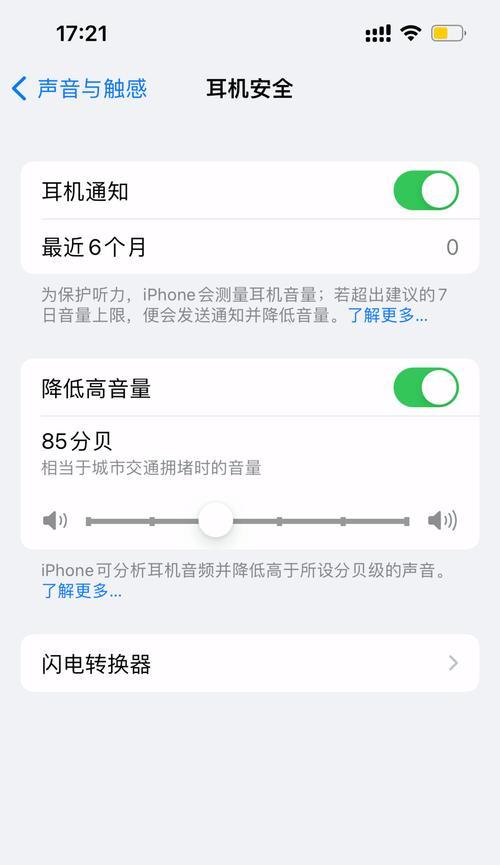转换器连接有线耳机无声问题如何解决？