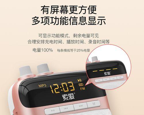 索爱话筒保护功能影响录音？如何关闭？