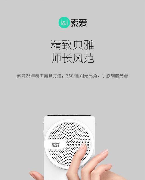 索爱话筒保护功能影响录音？如何关闭？