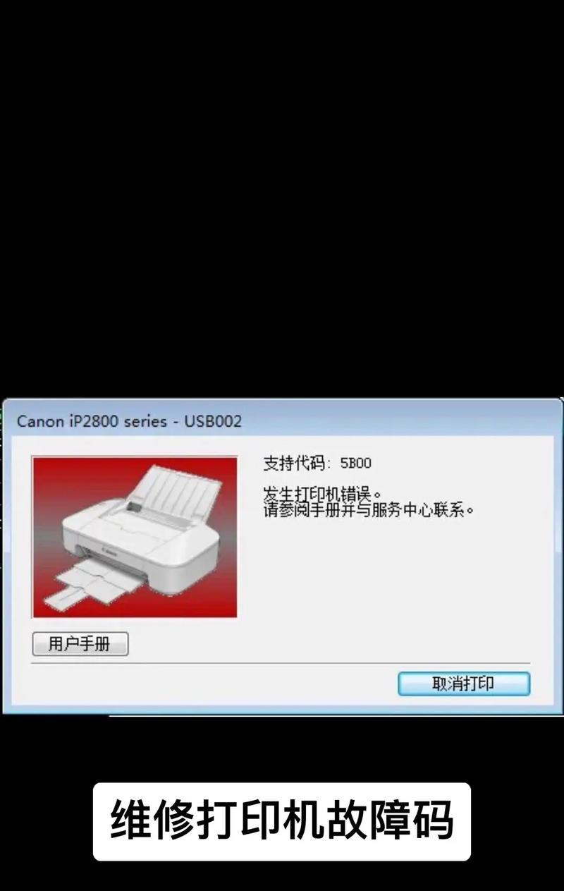 电脑打印功能故障如何排查解决？