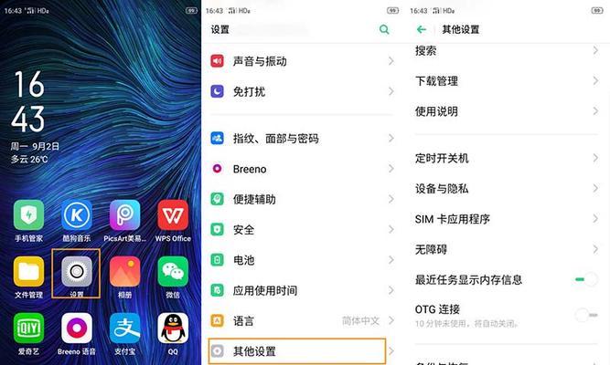 安卓手机重置桌面方法是什么？重置后数据会丢失吗？