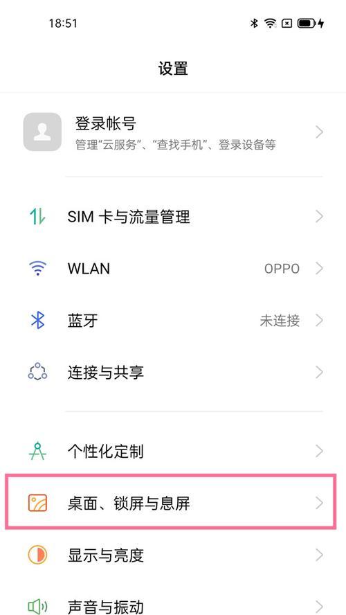 安卓手机重置桌面方法是什么？重置后数据会丢失吗？