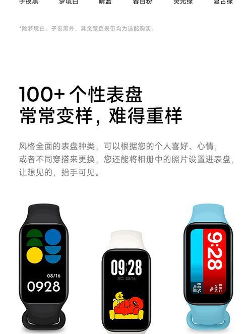 红米手环2重新连接步骤是什么？