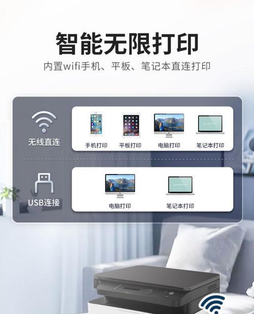 惠普激光打印机如何通过手机进行操作？
