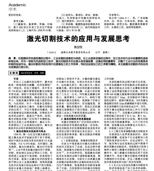 机光切割显示屏不亮的可能原因有哪些？
