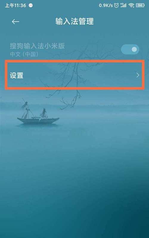 小米键盘怎么调出手写？操作步骤是什么？