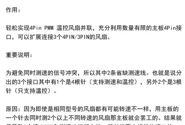 小风扇串联在一根数据线上方法是什么？串联过程中可能会遇到什么问题？