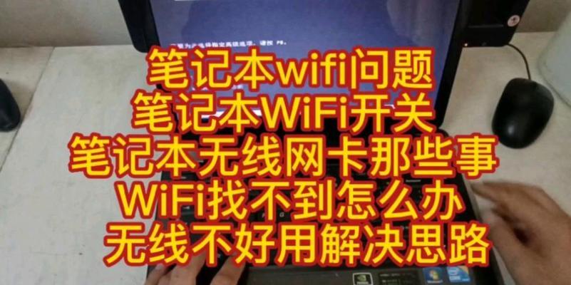 笔记本更换网卡的正确步骤是什么？