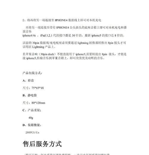 苹果国内转换器的使用方法是什么？使用中应注意哪些事项？