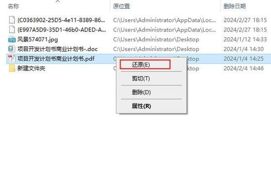 机械硬盘文件恢复方法是什么？