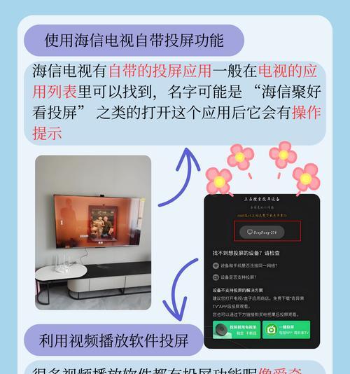 抖音投屏时如何实现电视屏幕全屏显示？