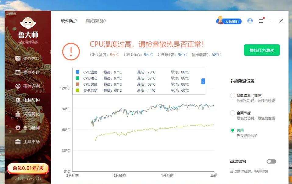 散热器风冷温度调节的方法是什么？
