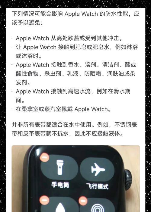 苹果手表进水后如何处理？处理后能否正常使用？