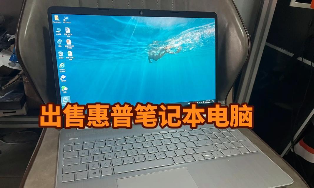 惠普塑料笔记本的性能如何？