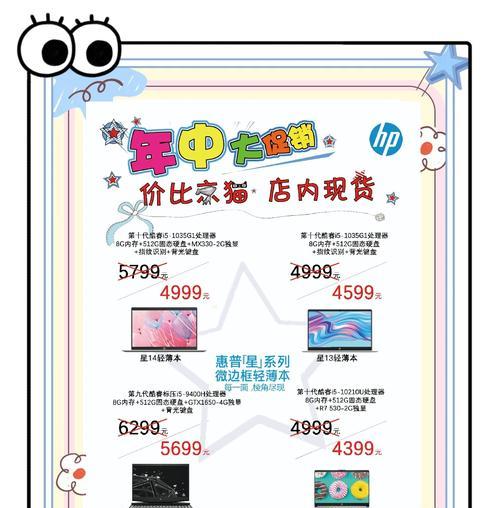 惠普塑料笔记本的性能如何？