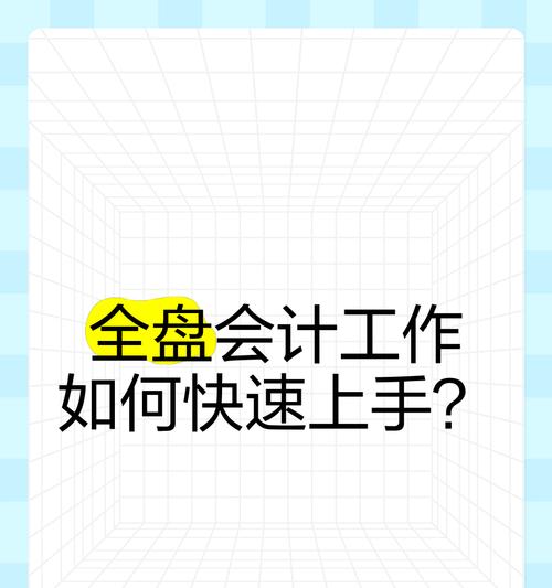 惠普蜻蜓版笔记本使用方法是什么？如何快速上手？