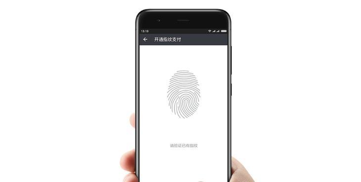 苹果笔记本i9顶配如何设置指纹识别？