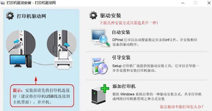 打印机iv3065如何安装驱动？安装步骤和常见问题有哪些？