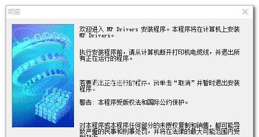打印机iv3065如何安装驱动？安装步骤和常见问题有哪些？