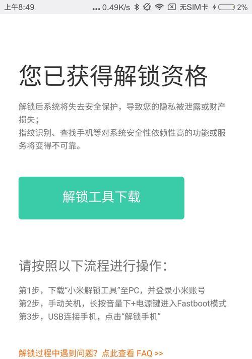 红米14设置应用锁的步骤是什么？