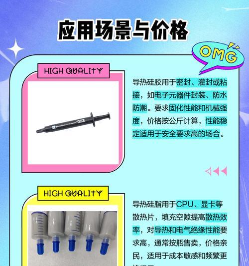 散热器硅脂涂抹方法及注意事项是什么？