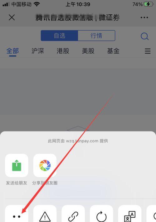 三星手机小窗模式下如何快速进入微信？