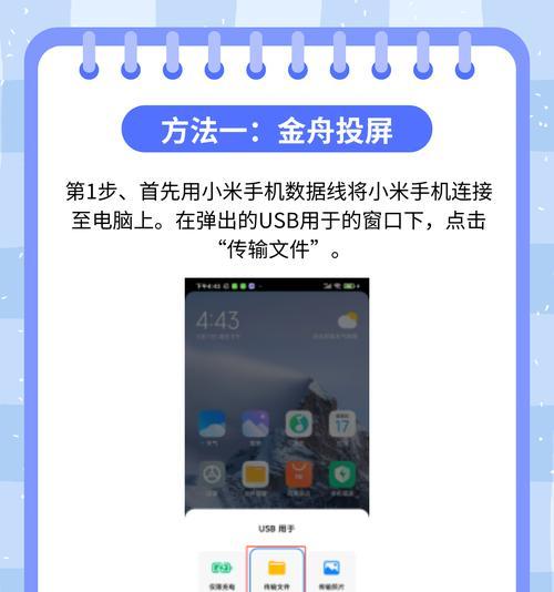 手机如何设置投屏直播？设置步骤和注意事项有哪些？