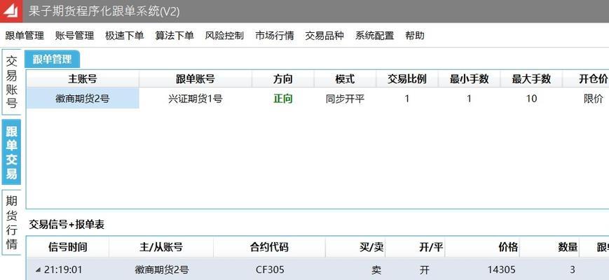 电脑期货交易如何操作？需要注意哪些事项？