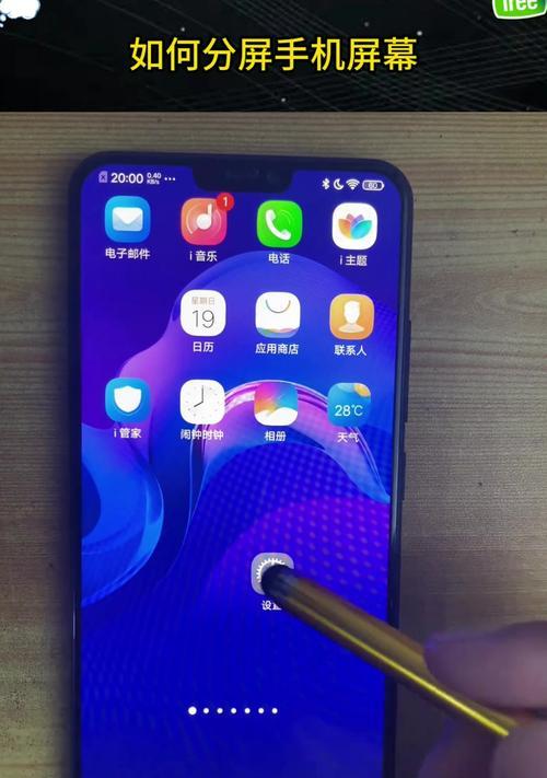 老版本苹果手机如何分屏？有哪些操作技巧？