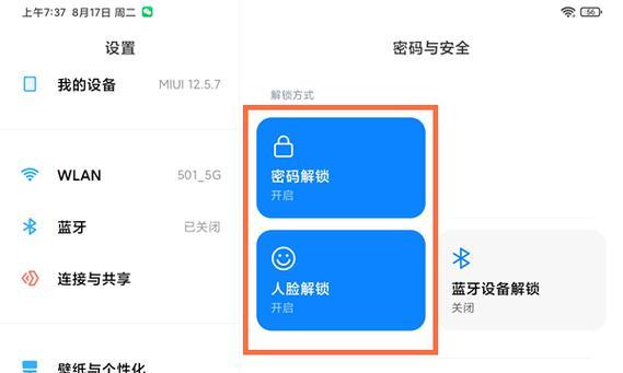 小米平板屏幕比例怎么调回来？调整步骤是什么？