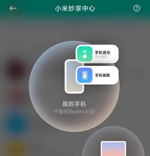 小米平板屏幕比例怎么调回来？调整步骤是什么？