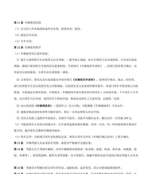 电瓶车堵住公务车如何处理？有无快速解决办法？