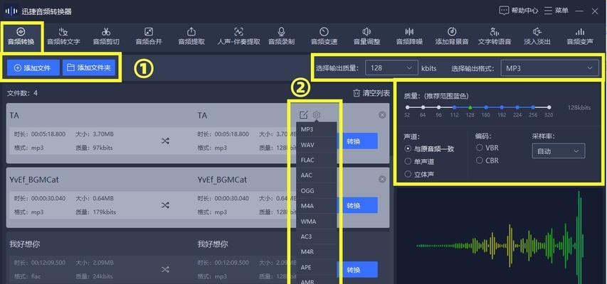 歌曲转换mp3转换器的使用方法是什么？转换过程中需要注意什么？